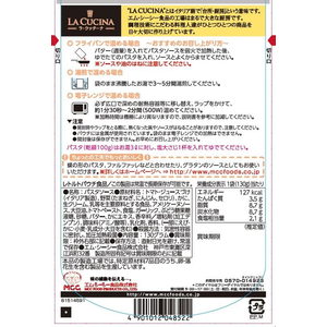 ＭＣＣ MCC食品/カニのトマトクリームソース 130g FC247NX-イメージ3