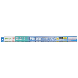 オーム電機 20形(8．2W) グロースターター器具専用直管LEDランプ 昼光色 1本入り LDF20SS･D/8/10-イメージ1