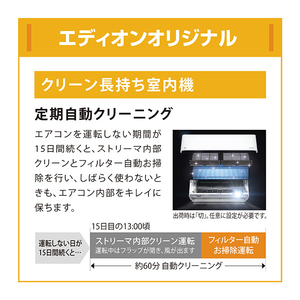 ダイキン 「工事代金別」 8畳向け 自動お掃除付き 冷暖房インバーターエアコン e angle select うるさらX ATRシリーズ Rシリーズ ATR25ASE5-WS-イメージ7