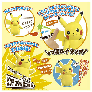 タカラトミー ポケットモンスター Hi!タッチ(ハイタッチ)ピカチュウ ﾊｲﾀﾂﾁﾊｲﾀﾂﾁﾋﾟｶﾁﾕｳ-イメージ2