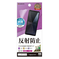 ラスタバナナ Xperia 10 VI(SO-52E/A402SO/SOG14)用反射防止 さらさらプラス フィルム クリア TR4214XP106