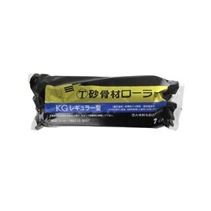 大塚刷毛 砂骨材レギュラーローラー 替筒 標準目 7KG 幅7インチ 1607100007-イメージ1