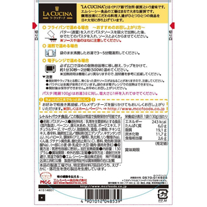 ＭＣＣ MCC食品/カルボナーラソース 130g FC248NX-イメージ3