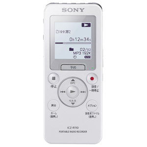 SONY ポータブルラジオレコーダー ICZ-R110-イメージ12