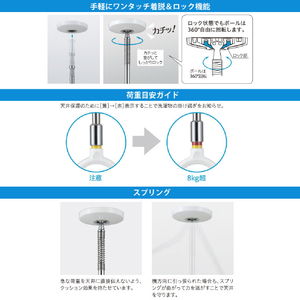 川口技研 室内用ホスクリーン 物干竿セット QSC型(1セット/ロングサイズ) ホワイト QSCL-15-W-イメージ6