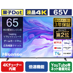 ハイセンス 65V型4Kチューナー内蔵4K対応液晶テレビ U7Nシリーズ 65U7N-イメージ1