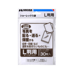 ハクバ 写真用袋ショーレックス袋 L判 30枚入り P-S1-L-イメージ1