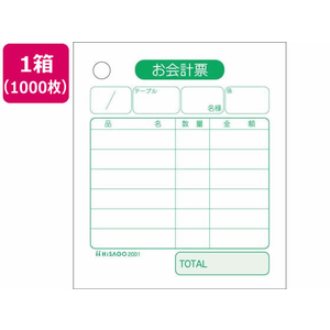 ヒサゴ お会計票 75×87mm 単式 1000枚 F121966-2001-イメージ1