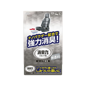 エステー クルマの消臭力 シート下専用 300g 無香料 F042162-イメージ1