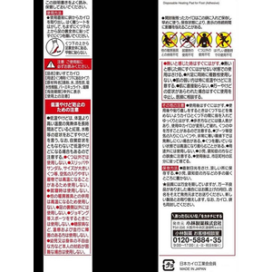 小林製薬 桐灰カイロくつ下用貼るロング 黒 6個入(3足分) FC076PC-イメージ2