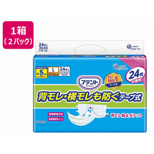 大王製紙 アテント背モレ・横モレも防ぐテープ式 L 24枚×2パック FC315NR-111900-イメージ1