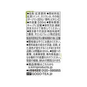 キリンビバレッジ 午後の紅茶おいしい無糖 ラベルレス500ml24本 FCU5522-イメージ7