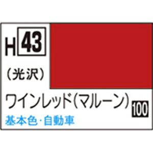 GSIクレオス 水性ホビーカラー H-43 ワインレッド(マルーン) H43ﾜｲﾝﾚﾂﾄﾞN-イメージ1