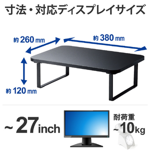 エレコム ～27インチ対応ディスプレイスタンド[幅38×奥26×高12cm] 木製 キーボード収納(29．5cmまで) 簡単組立 工具不要 省スペース ブラック PCA-DPSW3812BK-イメージ7