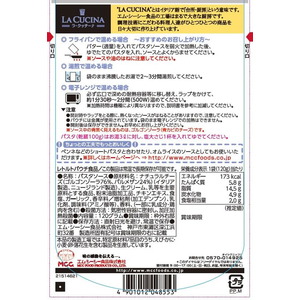 ＭＣＣ MCC食品/ゴルゴンゾーラのチーズソース 120g FC250NX-イメージ3