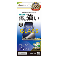 ラスタバナナ Xperia 10 VI(SO-52E/A402SO/SOG14)用ガラスフィルム ブルーライトカット 高光沢 0．33MM JM 防埃 クリア GE4217XP106