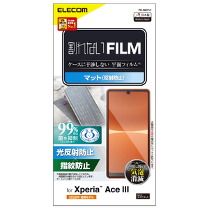 エレコム Xperia Ace III用フィルム 指紋防止 反射防止 PM-X223FLF-イメージ2