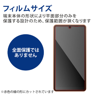 エレコム Xperia Ace III用フィルム 指紋防止 反射防止 PM-X223FLF-イメージ3