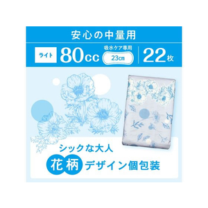クレシア ポイズ 肌ケアパッド超スリム&コンパクト安心の中量用 22枚 FC389NN-イメージ5