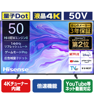 ハイセンス 50V型4Kチューナー内蔵4K対応液晶テレビ U7Nシリーズ 50U7N-イメージ1