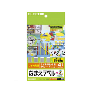 エレコム なまえラベル さんすうセット用アソート6シート F870660-EDT-KNMASOSN-イメージ1