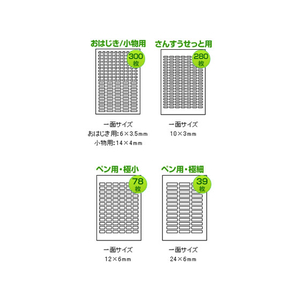 エレコム なまえラベル さんすうセット用アソート6シート F870660-EDT-KNMASOSN-イメージ3