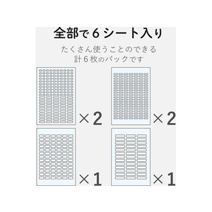 エレコム なまえラベル さんすうセット用アソート6シート F870660-EDT-KNMASOSN-イメージ5