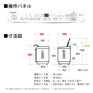 シャープ 6．5kg洗濯乾燥機 ホワイト系 ESTX6HW-イメージ11