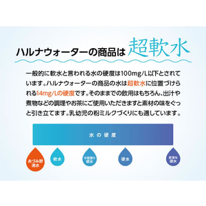 ハルナプロデュース ハルナウォーター/安曇野の自然が育んだ天然水2L FC976RU-イメージ2