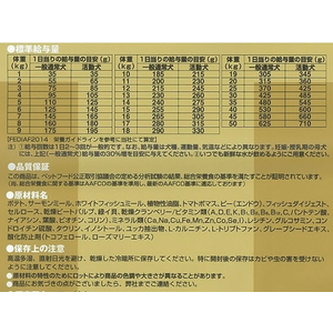 森乳サンワールド フィッシュ&ポテト プラス関節の健康に配慮 800g FC25154-イメージ4