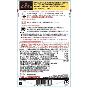 ＭＣＣ MCC食品/明太子とバターのソース 90g FC252NX-イメージ3