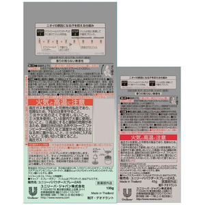 ユニリーバ ユニリーバ レセナスプレー 無香性 135+45ペア FC70782-イメージ2