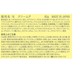 クラシエ クラシエホームプロダクツ/NUAN 半熟ジュレクリーム 80g FCS7506-イメージ8