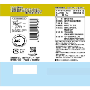 竹本油脂 マルホン 圧搾 純正 胡麻油 ペット 700g FCV1993-イメージ2