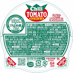 日清食品 カップヌードル チリトマトヌードル 20食 1箱(20食) F931659-24241-イメージ2