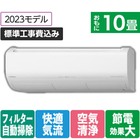 日立 「標準工事+室外化粧カバー+取外し込み」 10畳向け 自動お掃除付き 冷暖房インバーターエアコン e angle select 凍結洗浄 白くまくん RAS JTNE3シリーズ RASJT28NE3WS