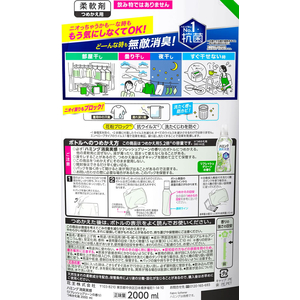 KAO ハミング消臭実感 リフレッシュグリーンの香り 詰替スパウト 2.0L FCU2482-イメージ2