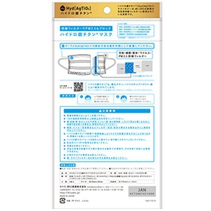 ＤＲ．Ｃ医薬 ハイドロ銀チタンマスク +10 ふつうサイズ 3枚入 FCM3522-イメージ2