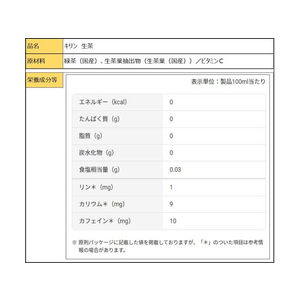 キリンビバレッジ 生茶 2L×9本 FCU5525-イメージ5