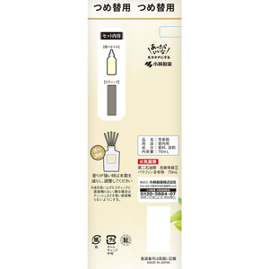 小林製薬 Sawaday香るStick パルファム ブランエクリュ 詰替70mL FC359RA-イメージ2