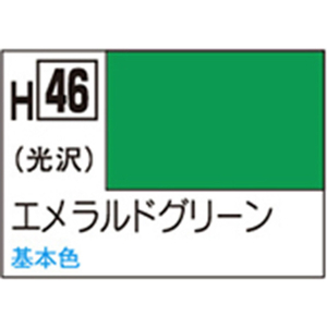 GSIクレオス 水性ホビーカラー H-46 エメラルドグリーン H46ｴﾒﾗﾙﾄﾞｸﾞﾘ-ﾝN-イメージ1