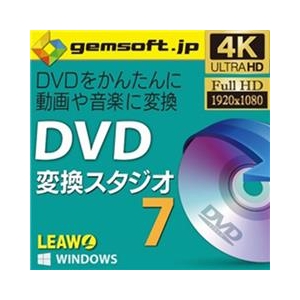 テクノポリス gemsoft DVD 変換スタジオ 7 [Win ダウンロード版] DLｼﾞｴﾑｿﾌﾄDVDﾍﾝｶﾝｽﾀｼﾞｵ7DL-イメージ1