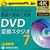 テクノポリス gemsoft DVD 変換スタジオ 7 [Win ダウンロード版] DLｼﾞｴﾑｿﾌﾄDVDﾍﾝｶﾝｽﾀｼﾞｵ7DL-イメージ1