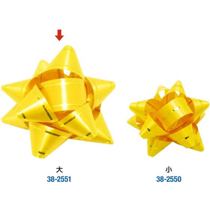 タカ印 リボンフラワー 大 黄 100個入 FC943NX-38-2551-イメージ6