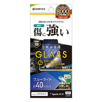 ラスタバナナ Xperia 10 VI(SO-52E/A402SO/SOG14)用ゴリラガラスフィルム ブルーライトカット 高光沢 0．33MM JM 防埃 クリア GGE4219XP106