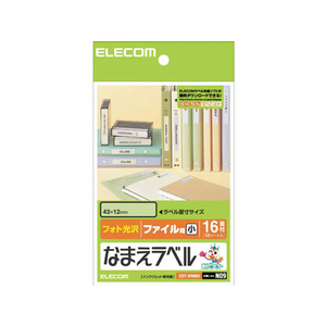 エレコム なまえラベル ファイル用 小 16面 12シート 小(43×12mm)1冊(192片) F870663-EDT-KNM9-イメージ1