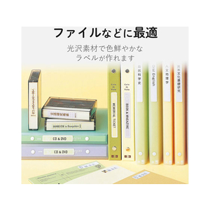 エレコム なまえラベル ファイル用 小 16面 12シート 小(43×12mm)1冊(192片) F870663-EDT-KNM9-イメージ2