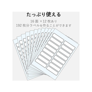 エレコム なまえラベル ファイル用 小 16面 12シート 小(43×12mm)1冊(192片) F870663-EDT-KNM9-イメージ6