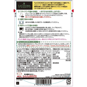 ＭＣＣ MCC食品/ローマ風トマトソース 150g FC253NX-イメージ3