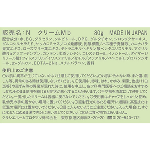 クラシエ クラシエホームプロダクツ/NUAN 白玉もちウォータークリーム 80g FCS7507-イメージ8